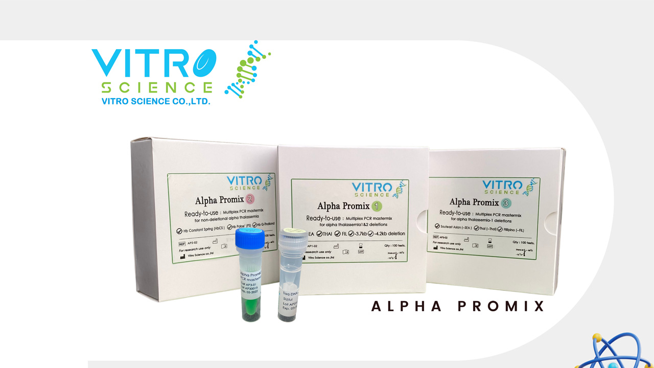 Alpha Promix ชดทดสอบอลฟาธาลสซเมยสำเรจรปโดยเทคนค Multiplex PCR